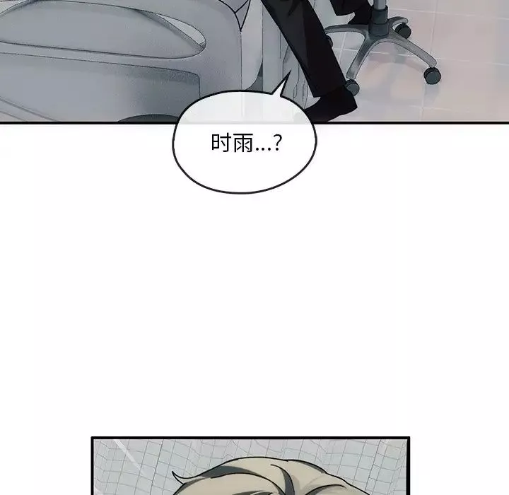 转世续缘-第3话 - 图片 79