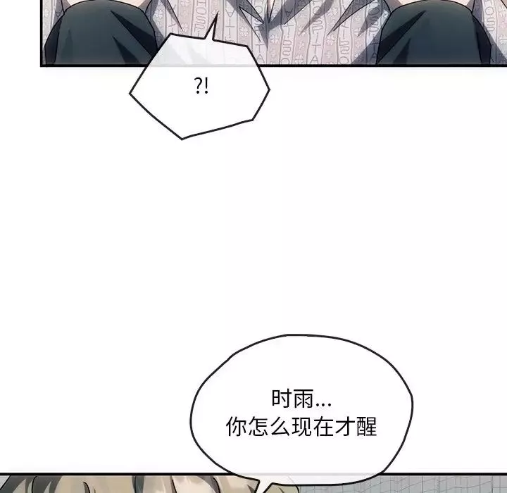 转世续缘-第3话 - 图片 83