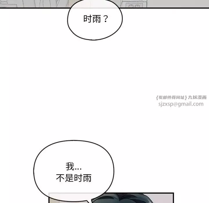 转世续缘-第3话 - 图片 94