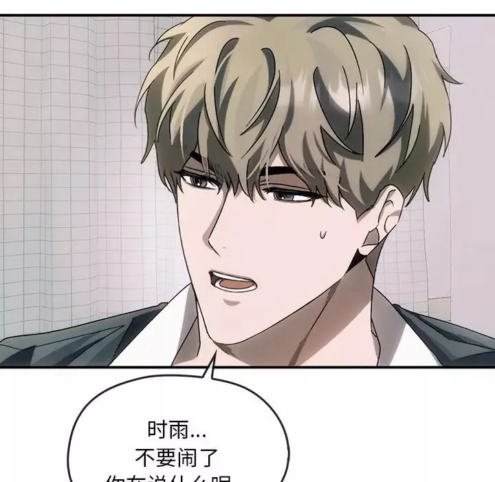 转世续缘第3話