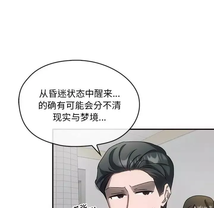 转世续缘-第3话 - 图片 100