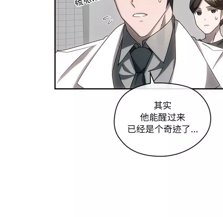 转世续缘第3話
