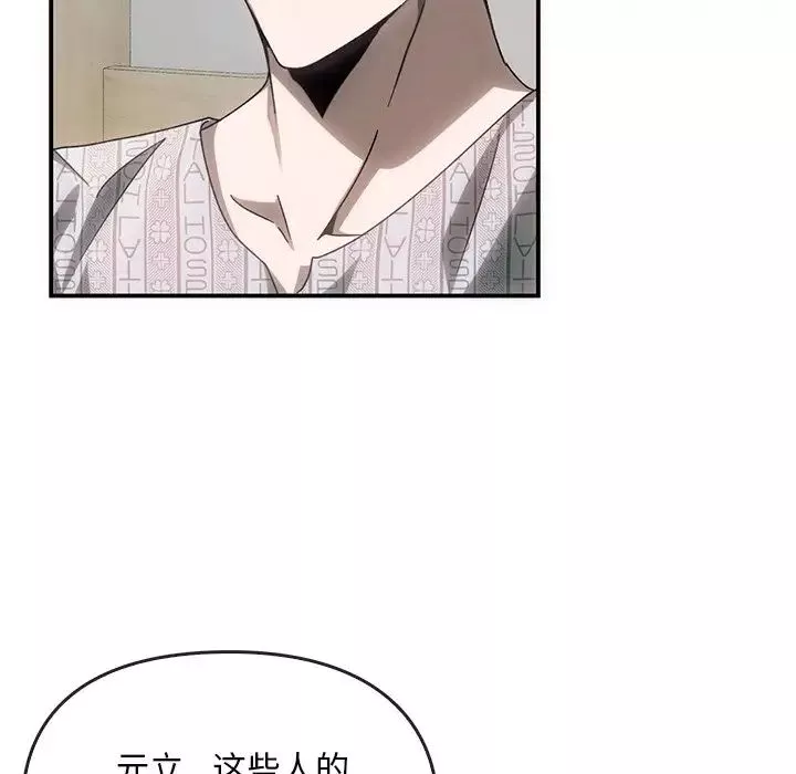 转世续缘-第3话 - 图片 103