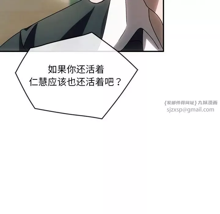 转世续缘-第3话 - 图片 108