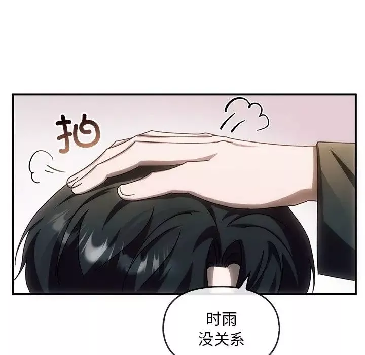 转世续缘-第3话 - 图片 109