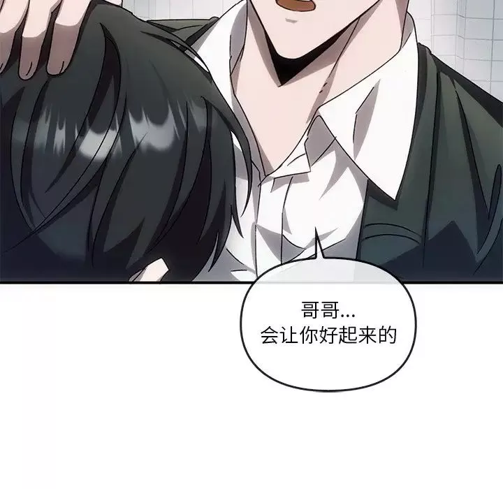 转世续缘-第3话 - 图片 111