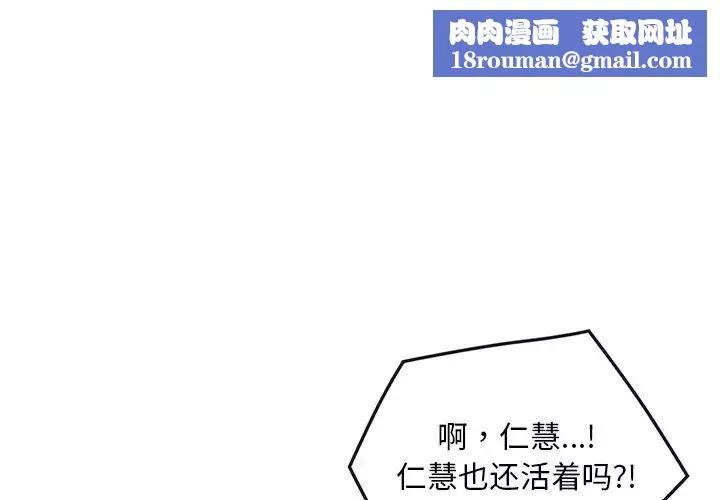 转世续缘第4話