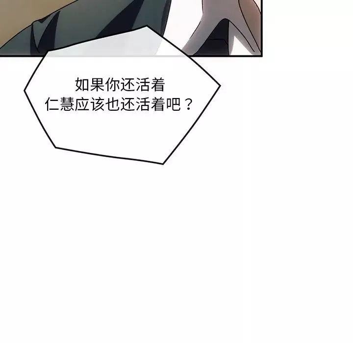 转世续缘-第4话 - 图片 5
