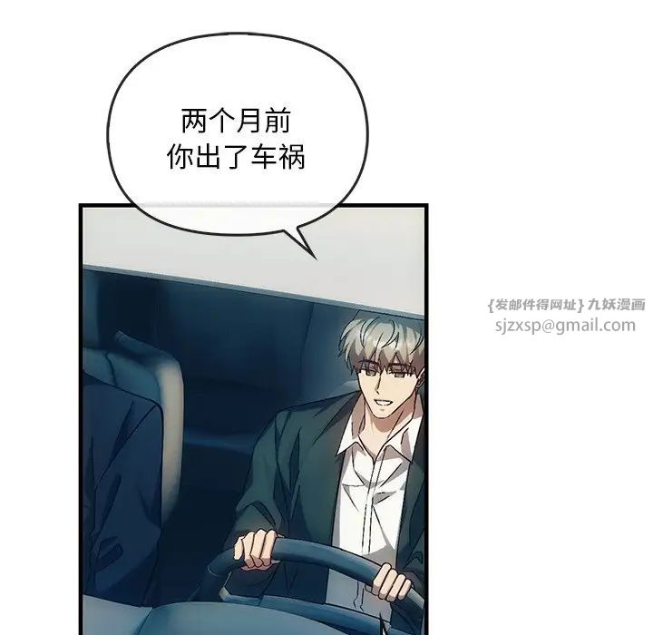 转世续缘第4话