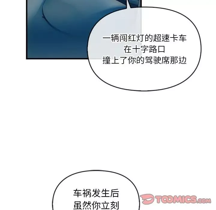 转世续缘-第4话 - 图片 14