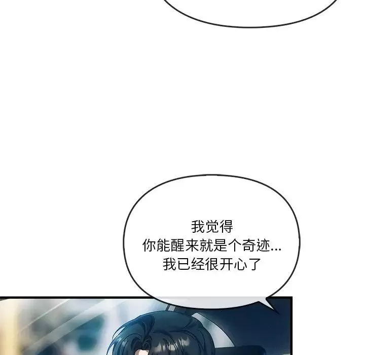 转世续缘第4話