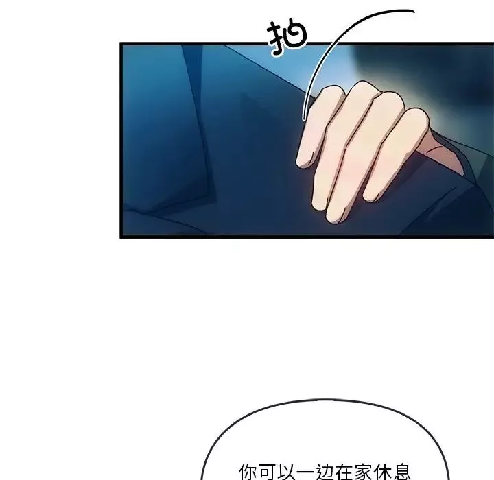转世续缘-第4话 - 图片 18