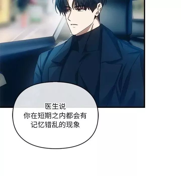 转世续缘第4話