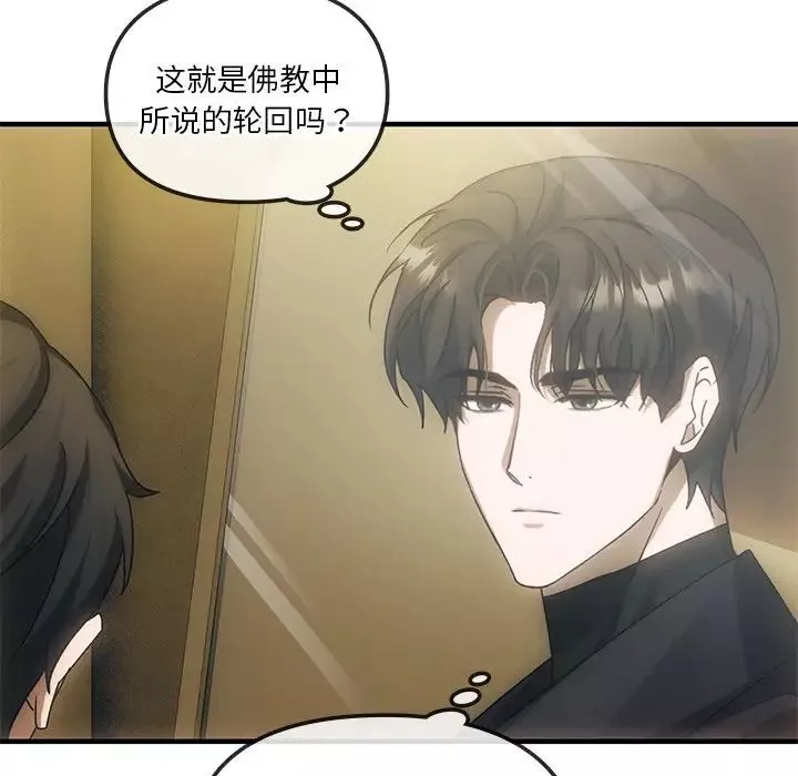 转世续缘第4話