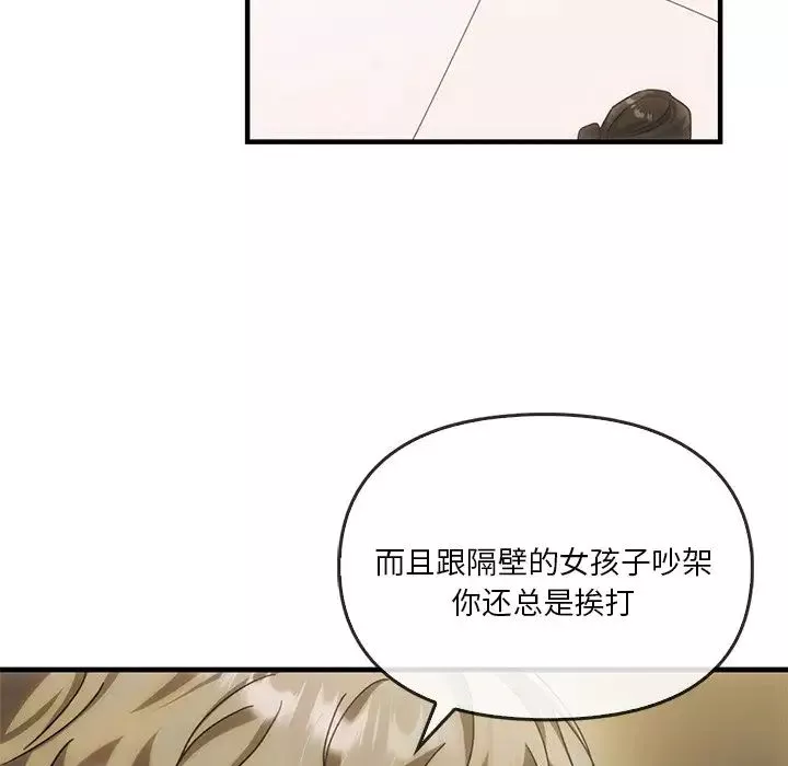 转世续缘-第4话 - 图片 37