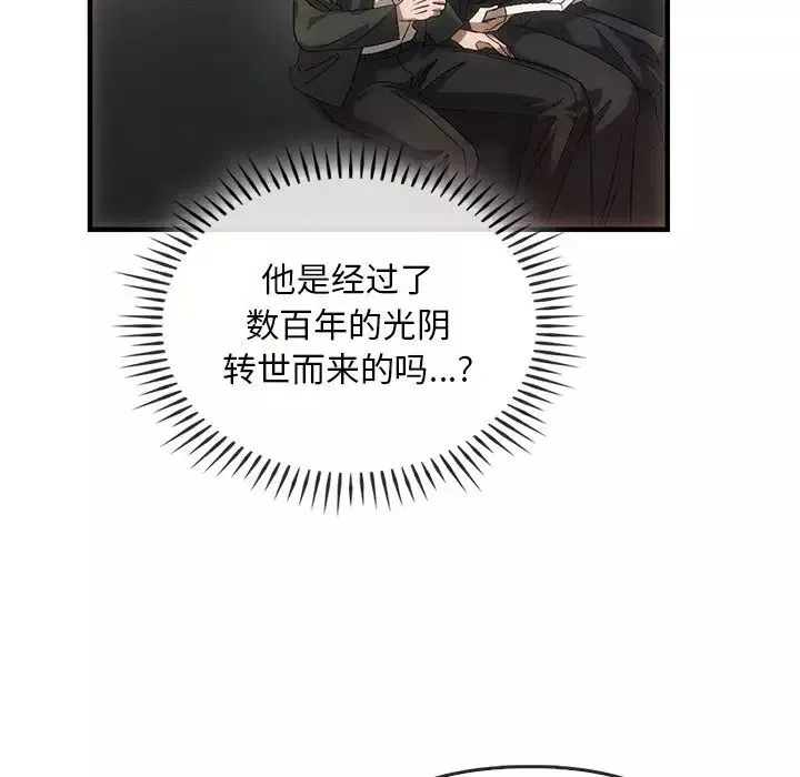 转世续缘-第4话 - 图片 41