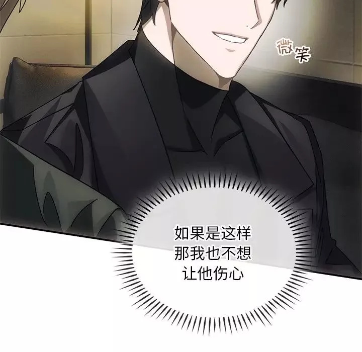 转世续缘第4話