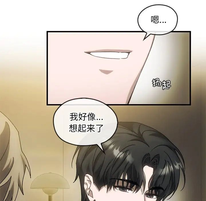 转世续缘第4话