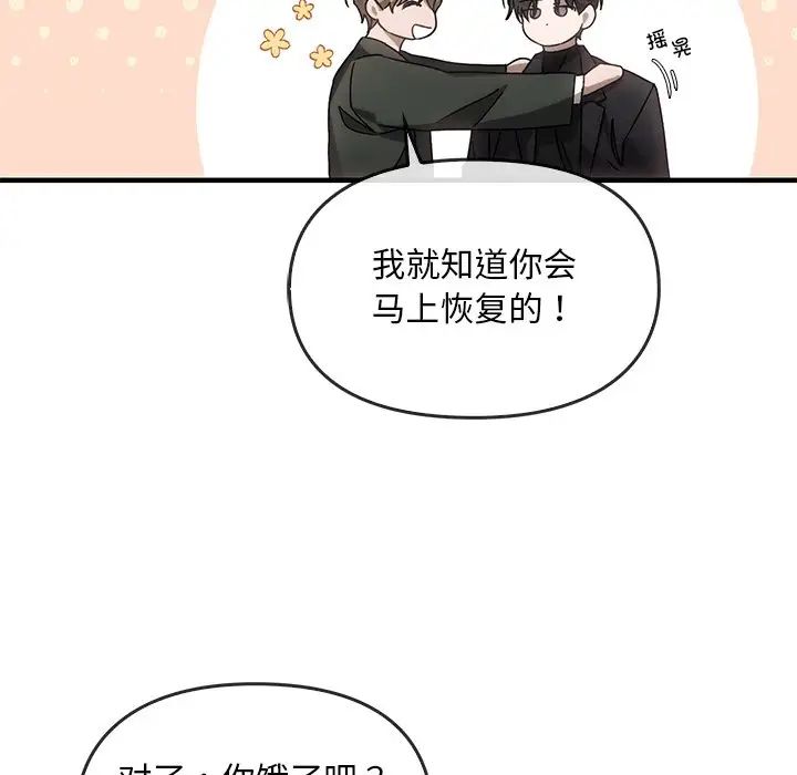 转世续缘第4话