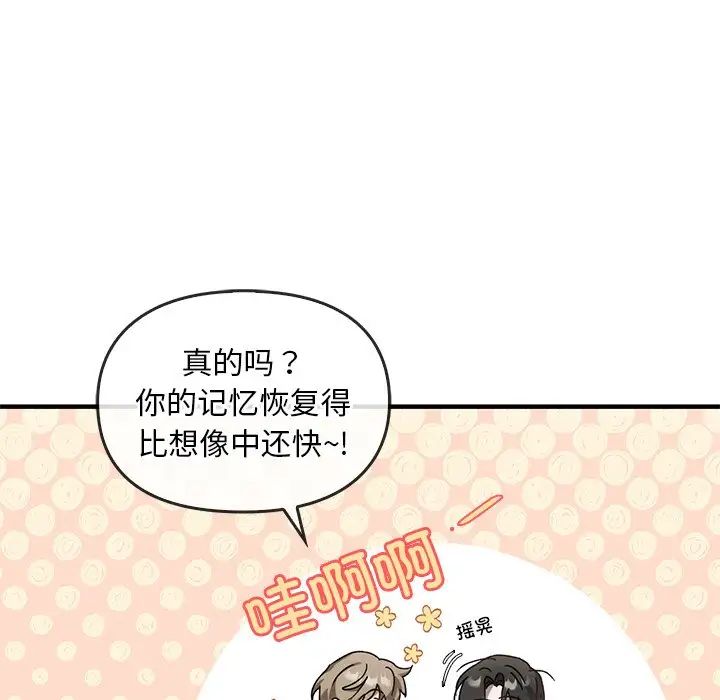 转世续缘第4话