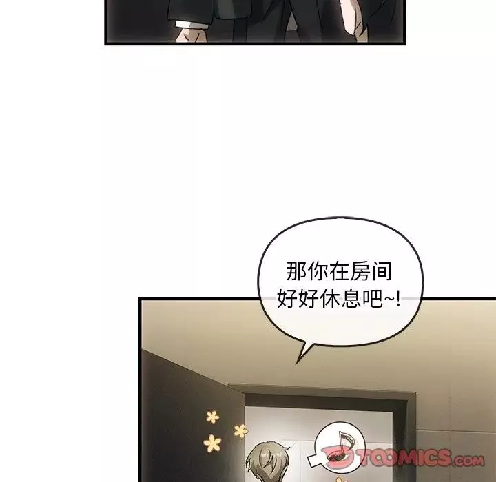 转世续缘-第4话 - 图片 50