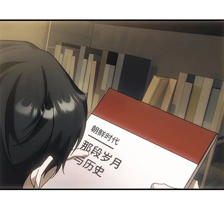 转世续缘第4话