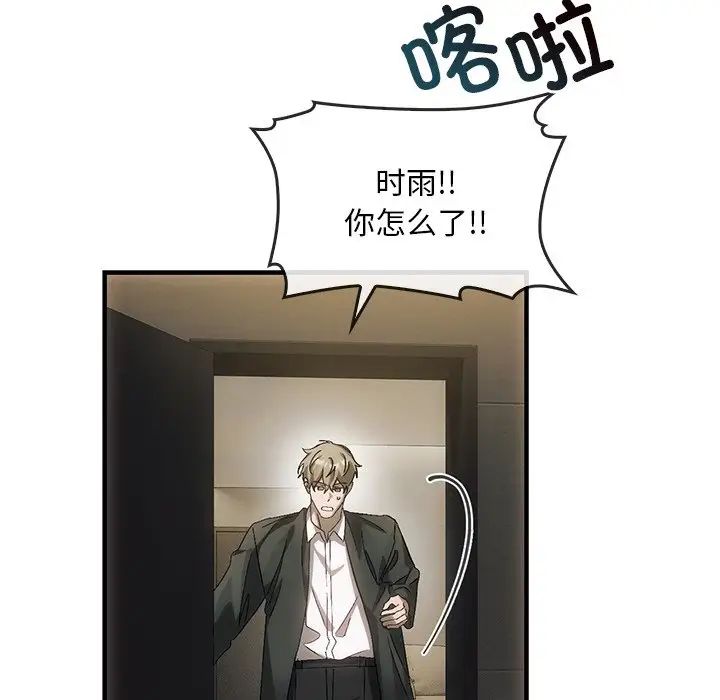 转世续缘第4话