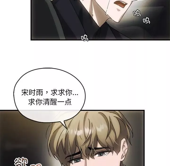 转世续缘-第4话 - 图片 69