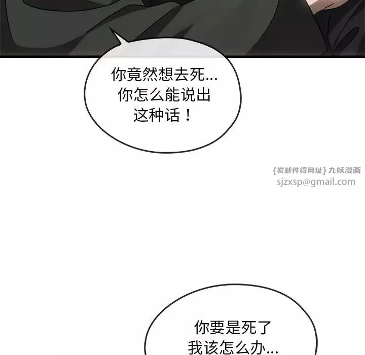 转世续缘第4話