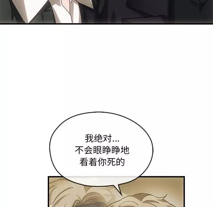 转世续缘第4話