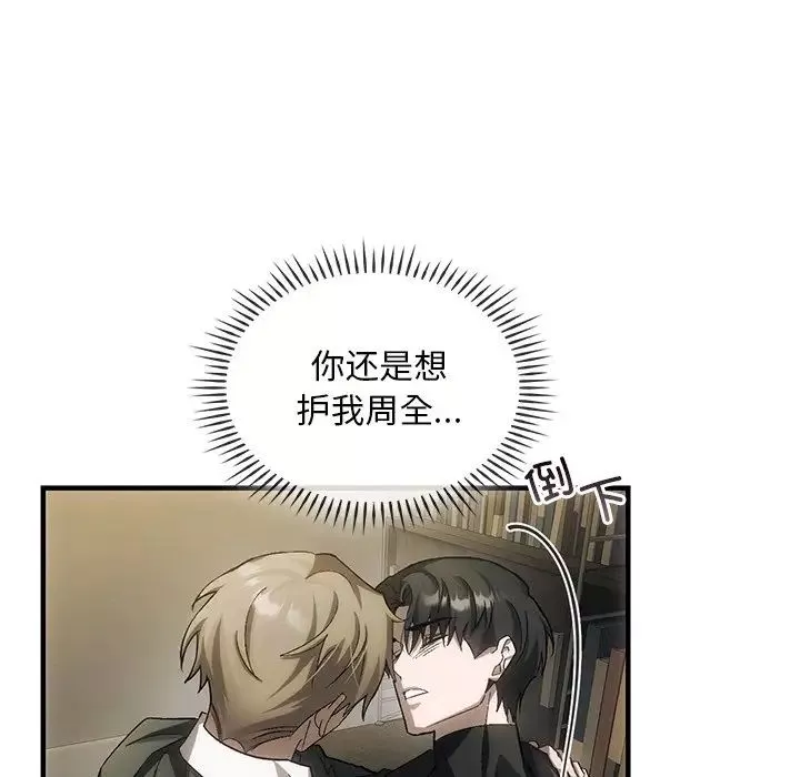 转世续缘第4話