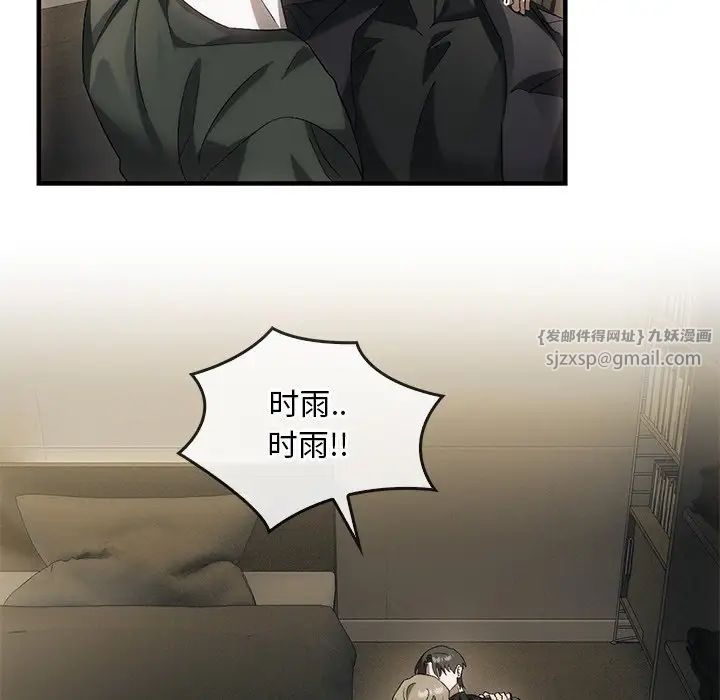 转世续缘第4话