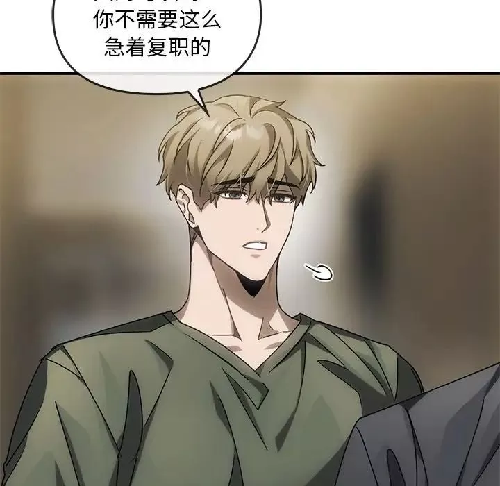 转世续缘-第4话 - 图片 81
