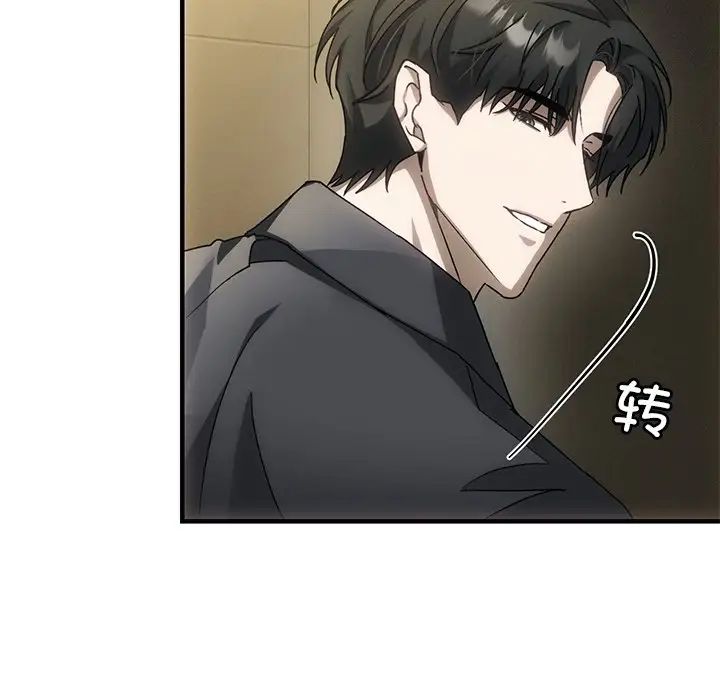 转世续缘第4话
