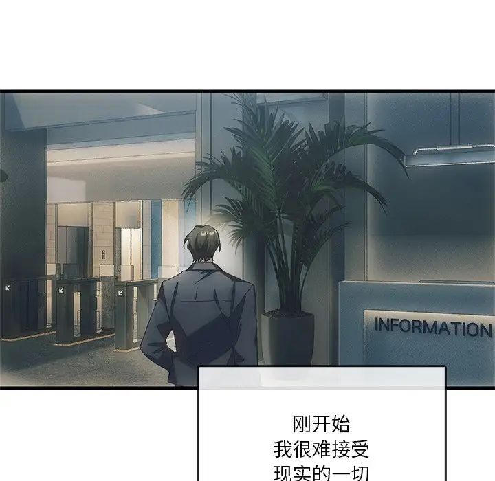 转世续缘第4话