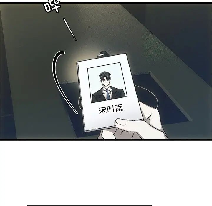 转世续缘第4话