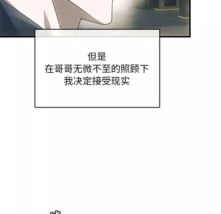 转世续缘-第4话 - 图片 87