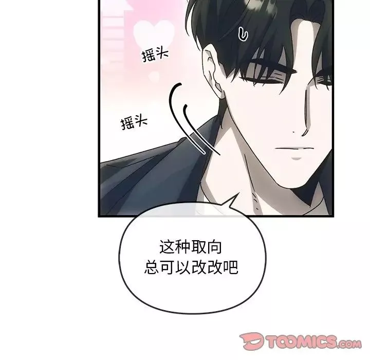 转世续缘第4話