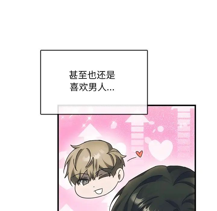 转世续缘第4话