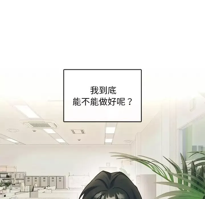 转世续缘-第4话 - 图片 96