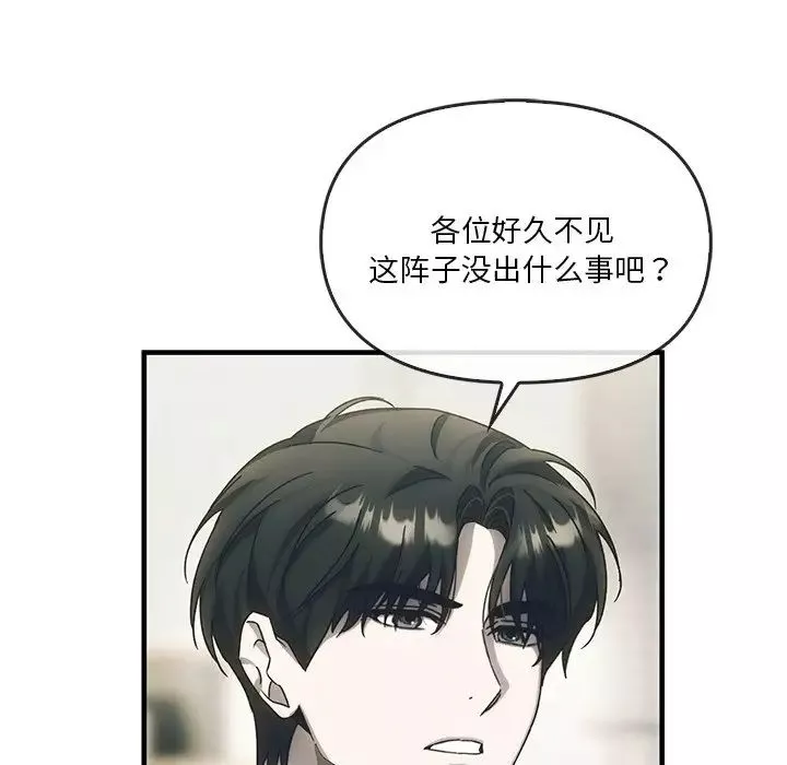 转世续缘-第4话 - 图片 99