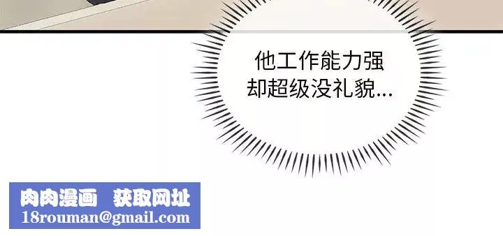 转世续缘-第4话 - 图片 102
