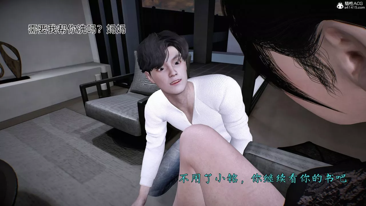 [3D]臭脚美母艷行记-第01话 - 图片 17