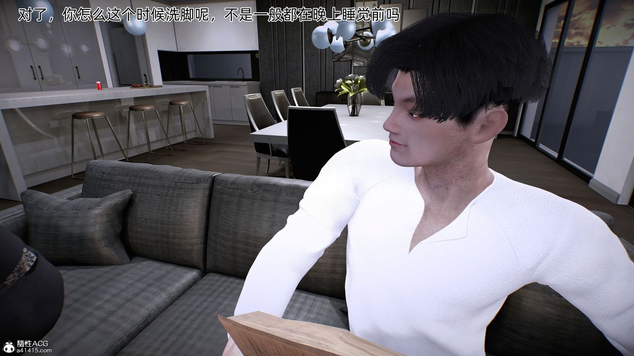 [3D]臭脚美母艷行记第01话