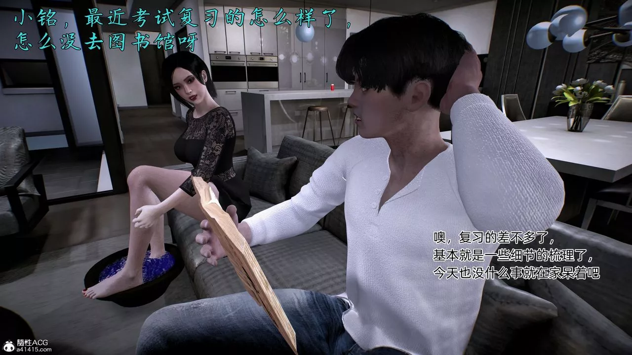 [3D]臭脚美母艷行记-第01话 - 图片 25