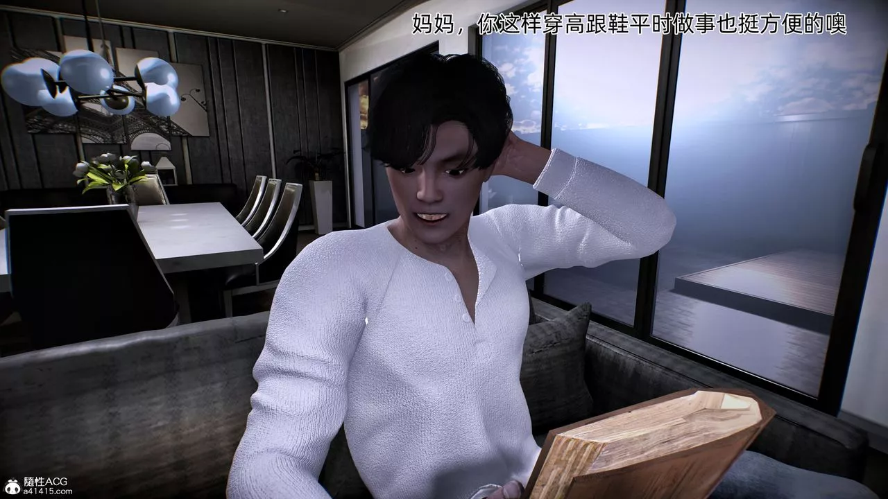 [3D]臭脚美母艷行记-第01话 - 图片 27