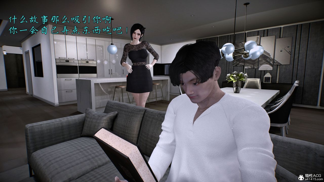 [3D]臭脚美母艷行记第01话