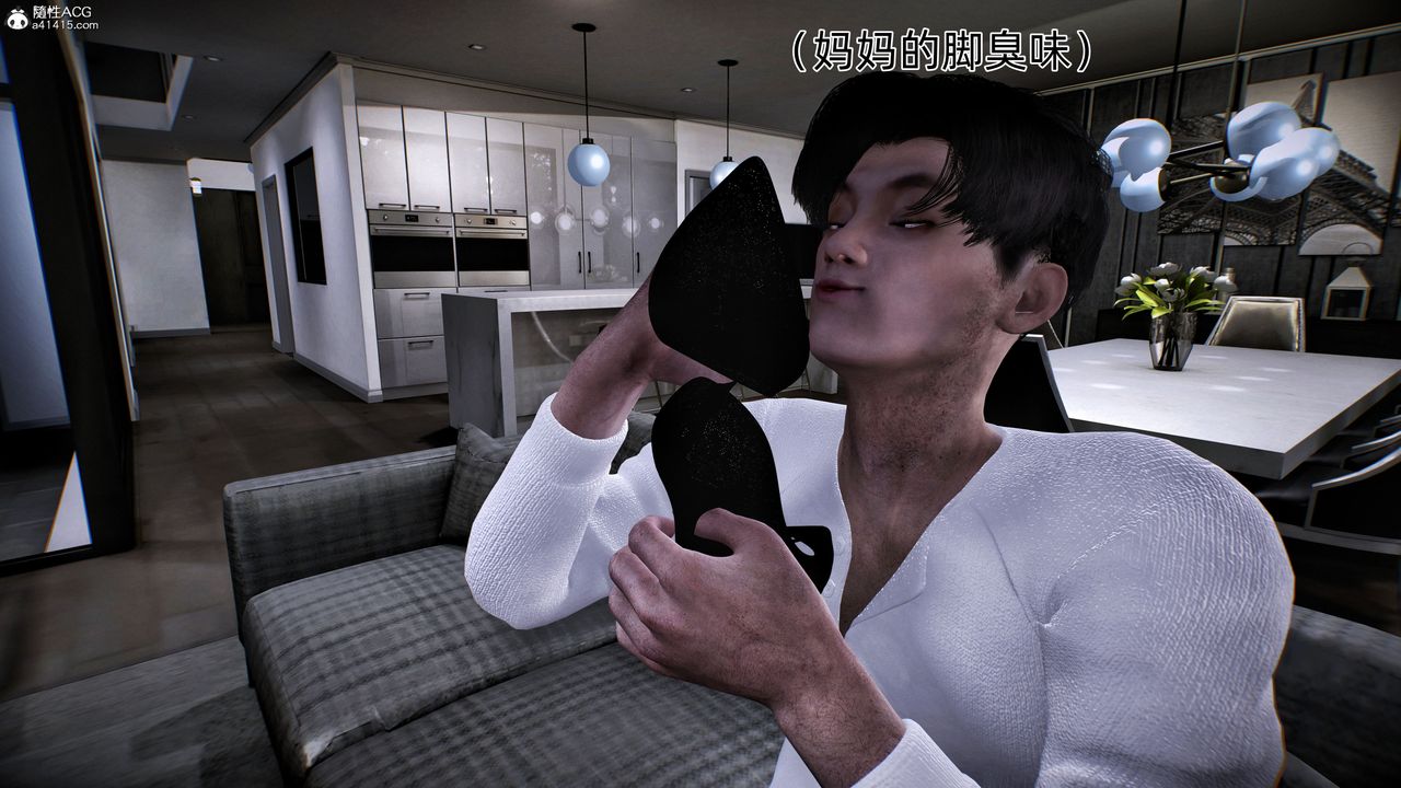 [3D]臭脚美母艷行记第01话