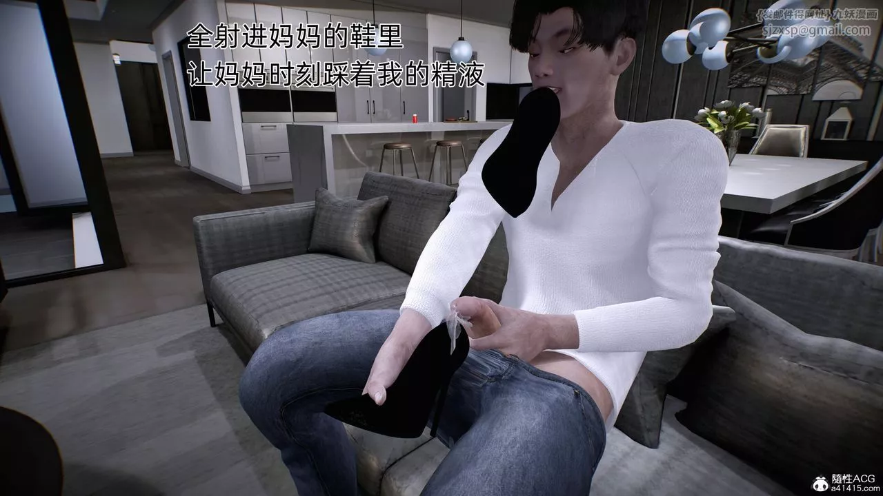 [3D]臭脚美母艷行记-第01话 - 图片 44
