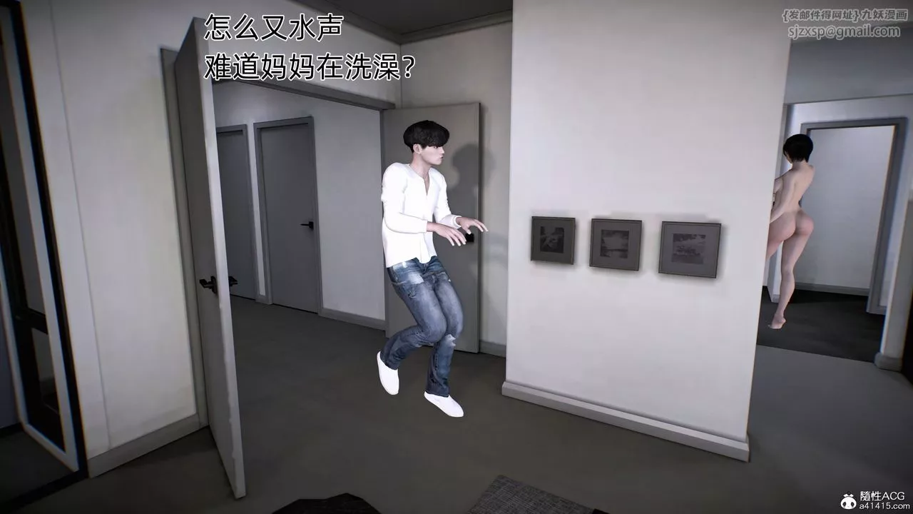 [3D]臭脚美母艷行记-第01话 - 图片 73